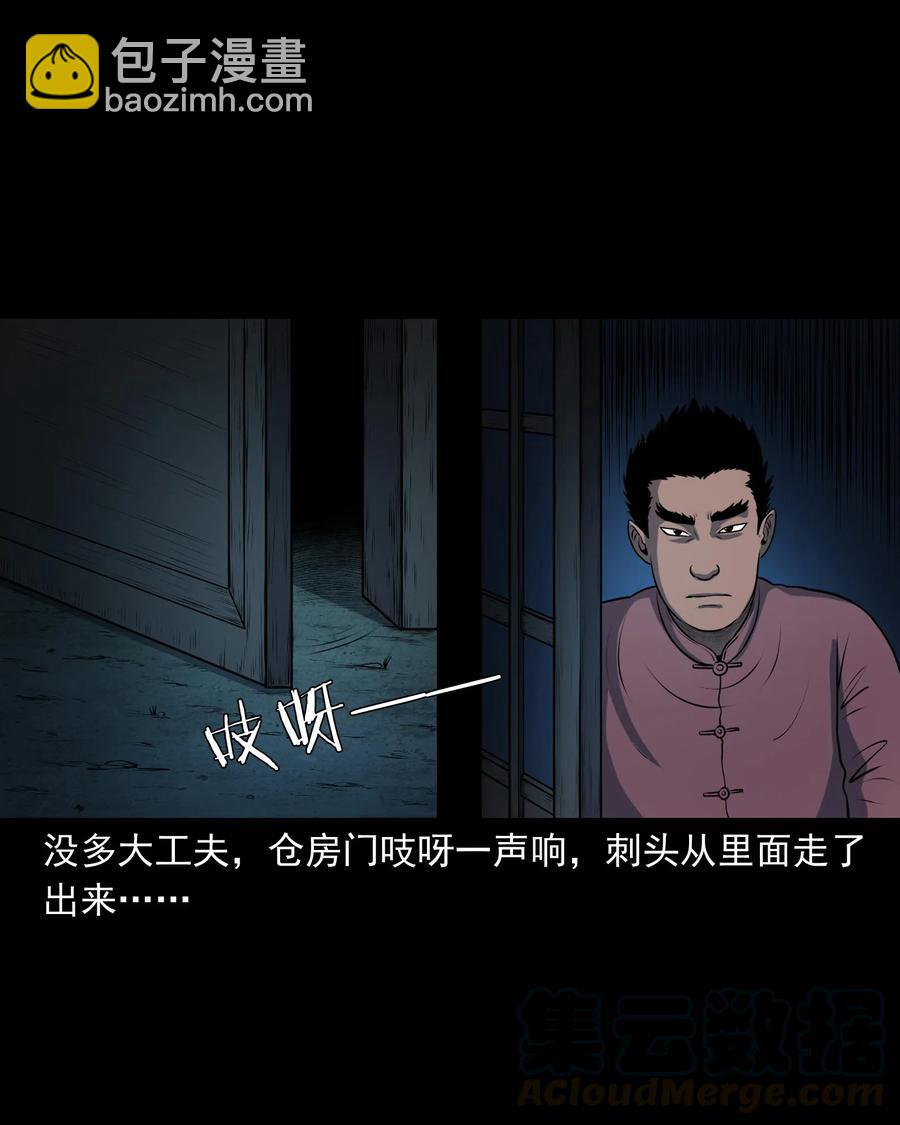 347 老烟鬼（十四）4