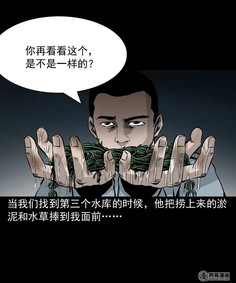 152 阴阳眼（二）69