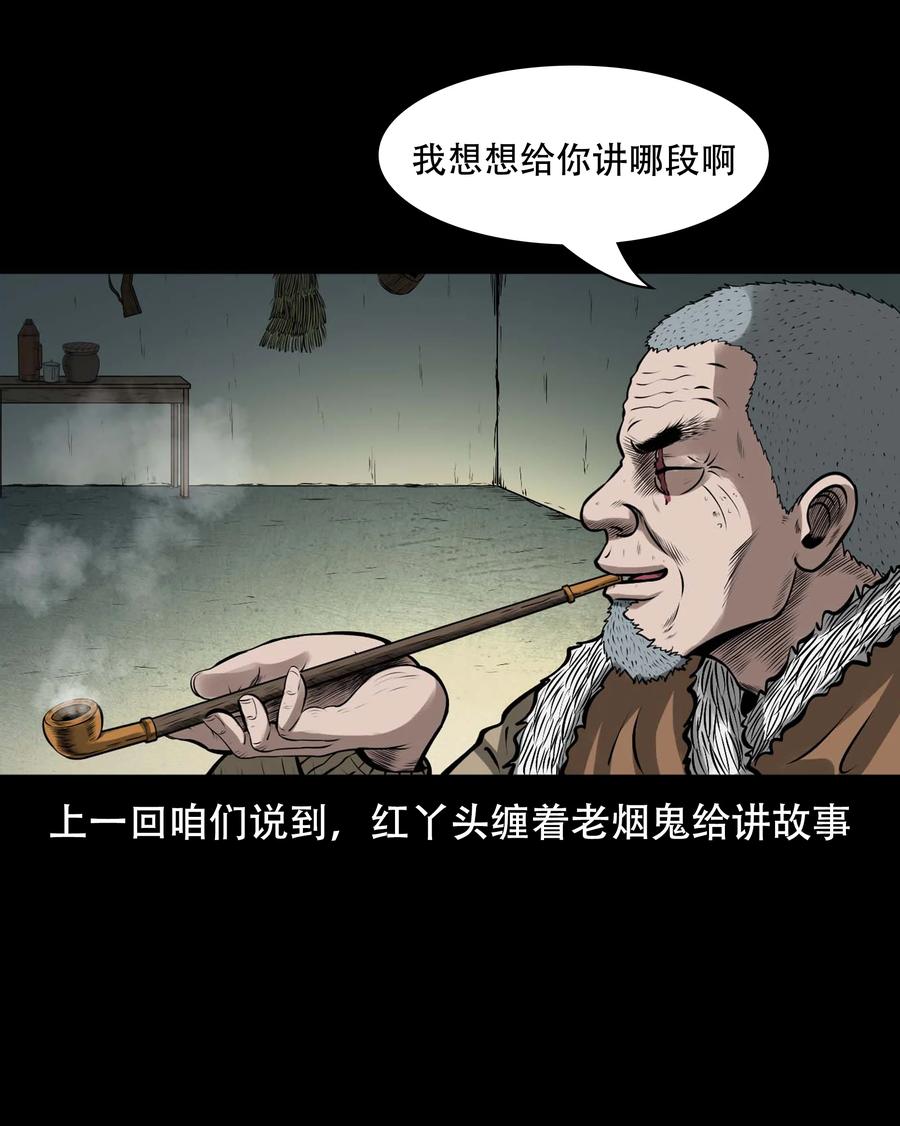 569 老烟鬼121话1