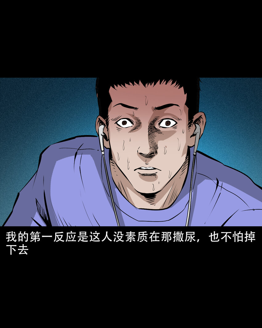 655 见诡5