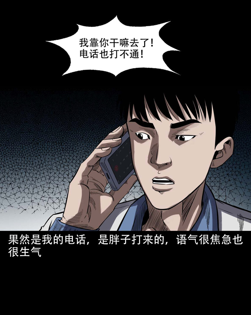 604 迷魂路32