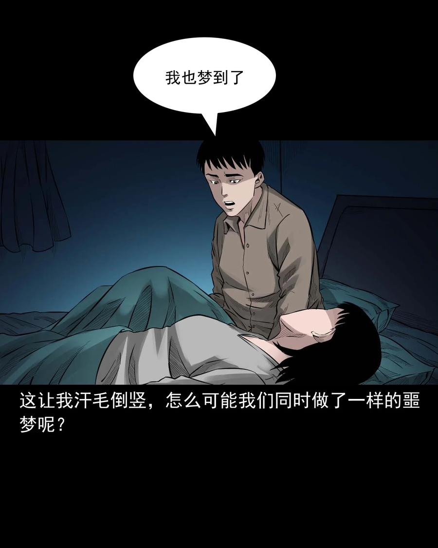 515 出租屋惊魂32