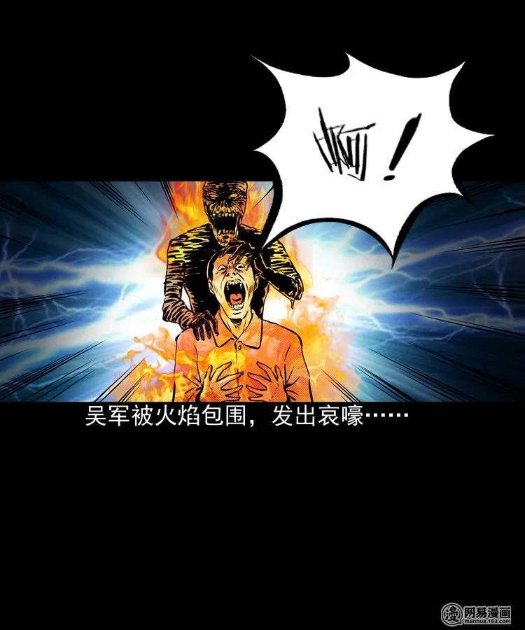 153 阴阳眼（三）61