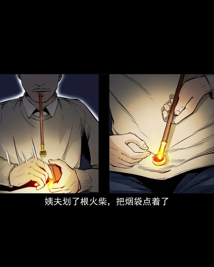 485 被上身的姨夫29