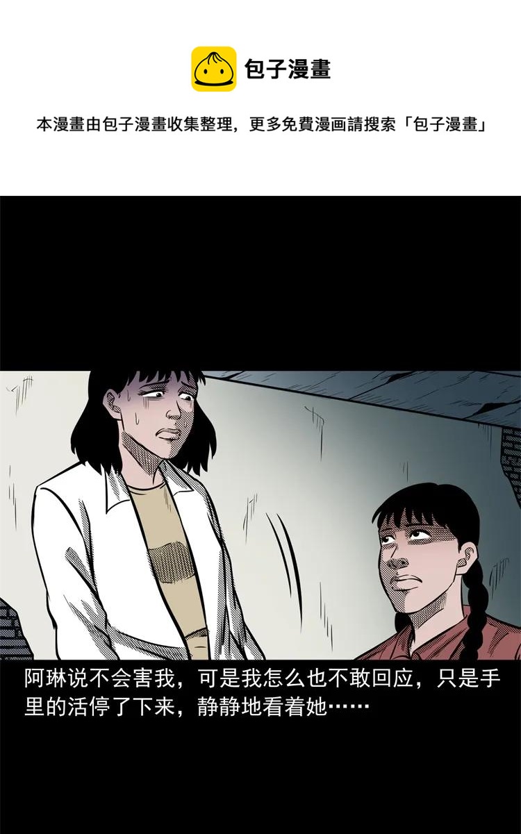 258 化妆尸33