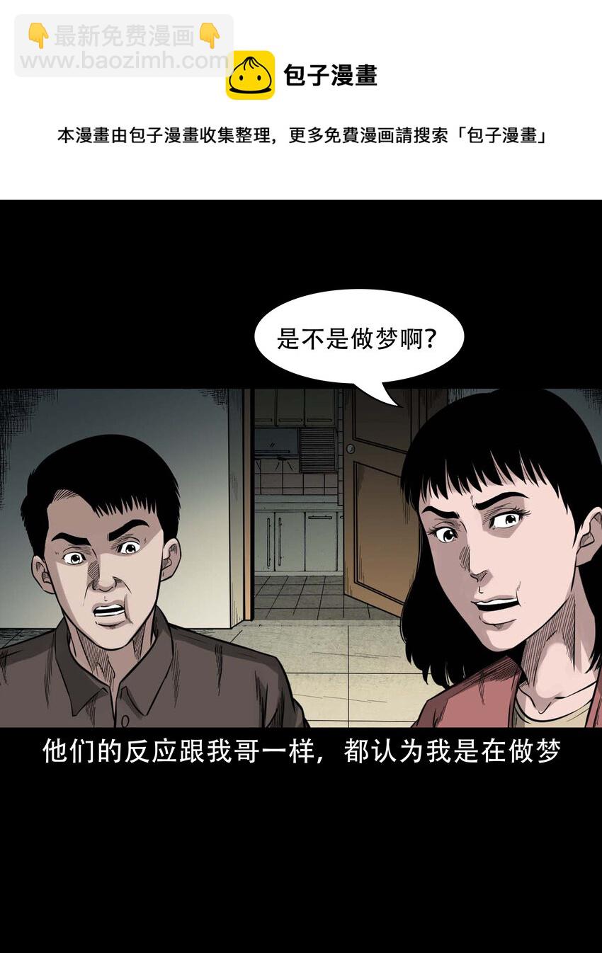 588 窗外索魂的人28