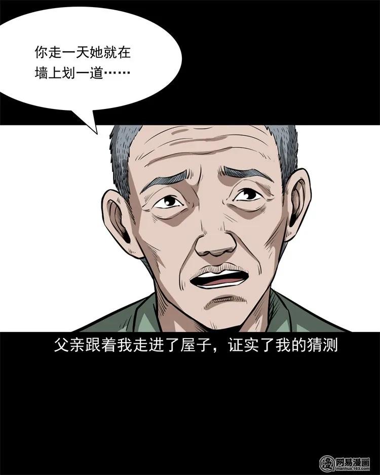 233 我回来了49