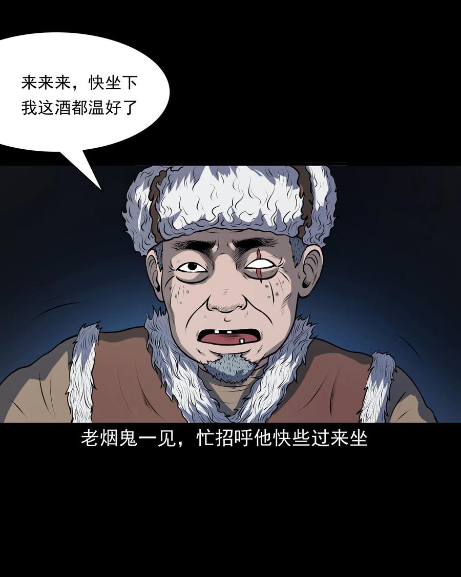347 老烟鬼（十四）5