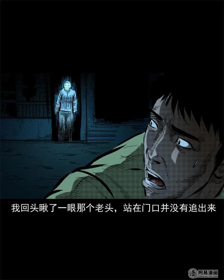 243 荒村43