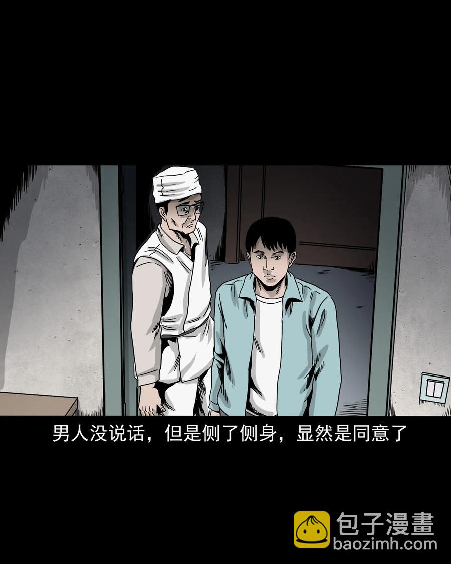 392 助鬼为乐38