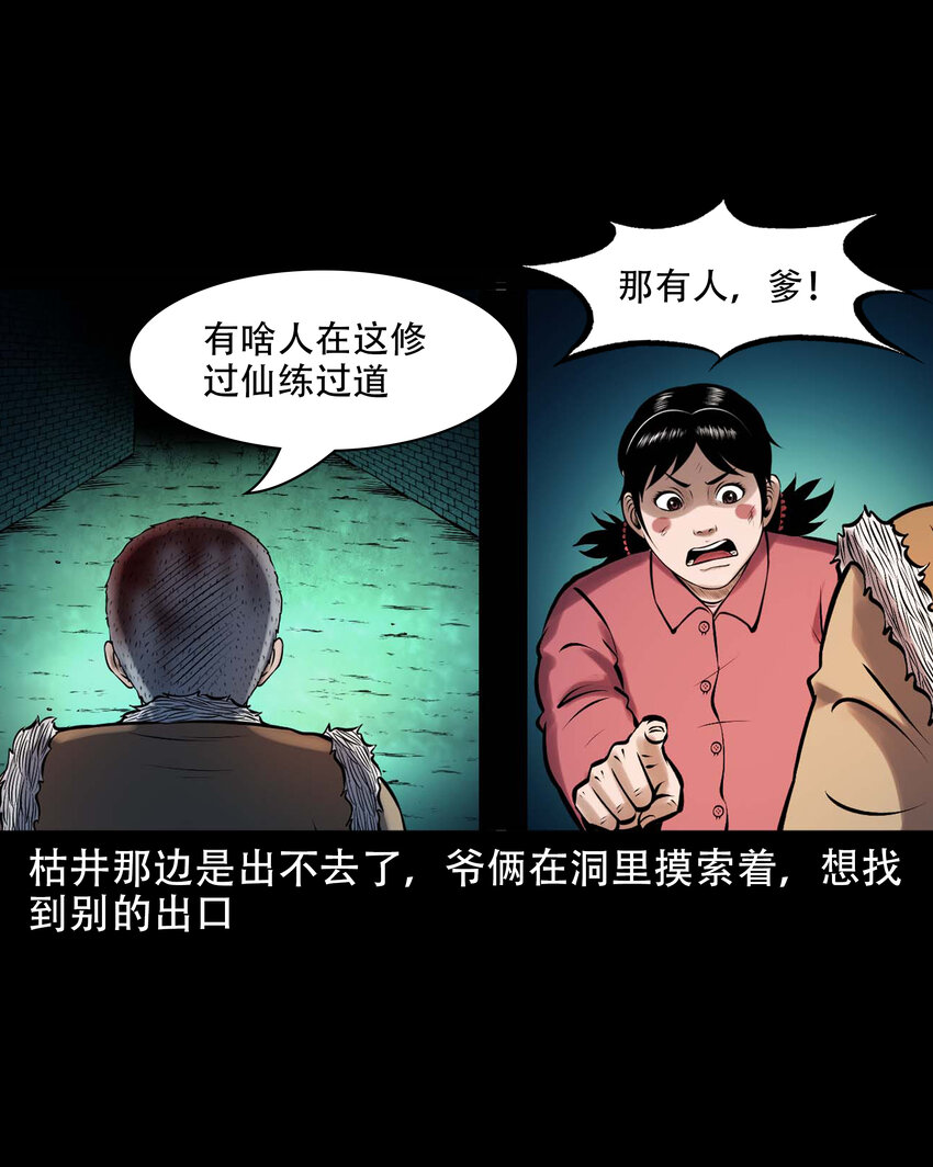 617 老烟鬼148话28