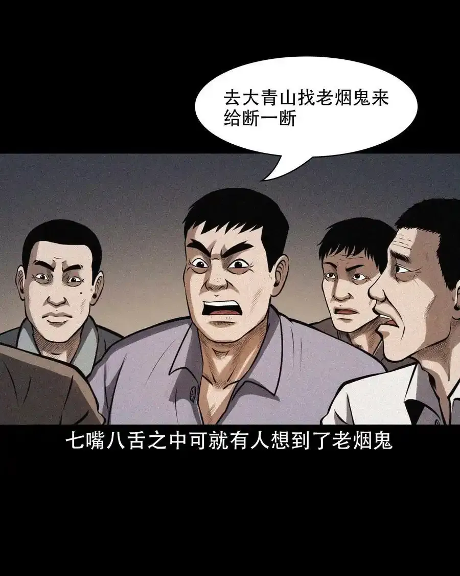 603.1 老烟鬼140话53