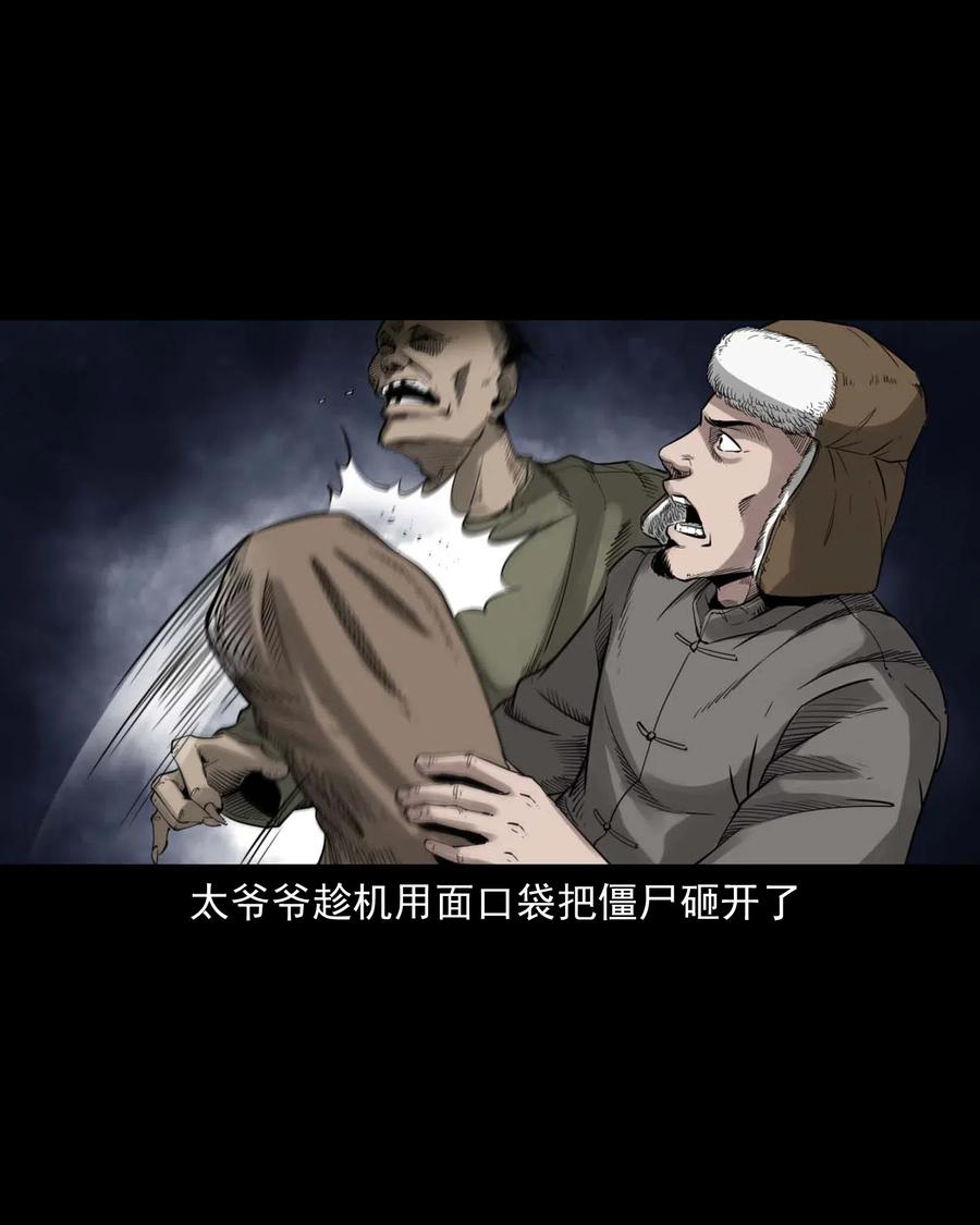 461 荒宅尸变41