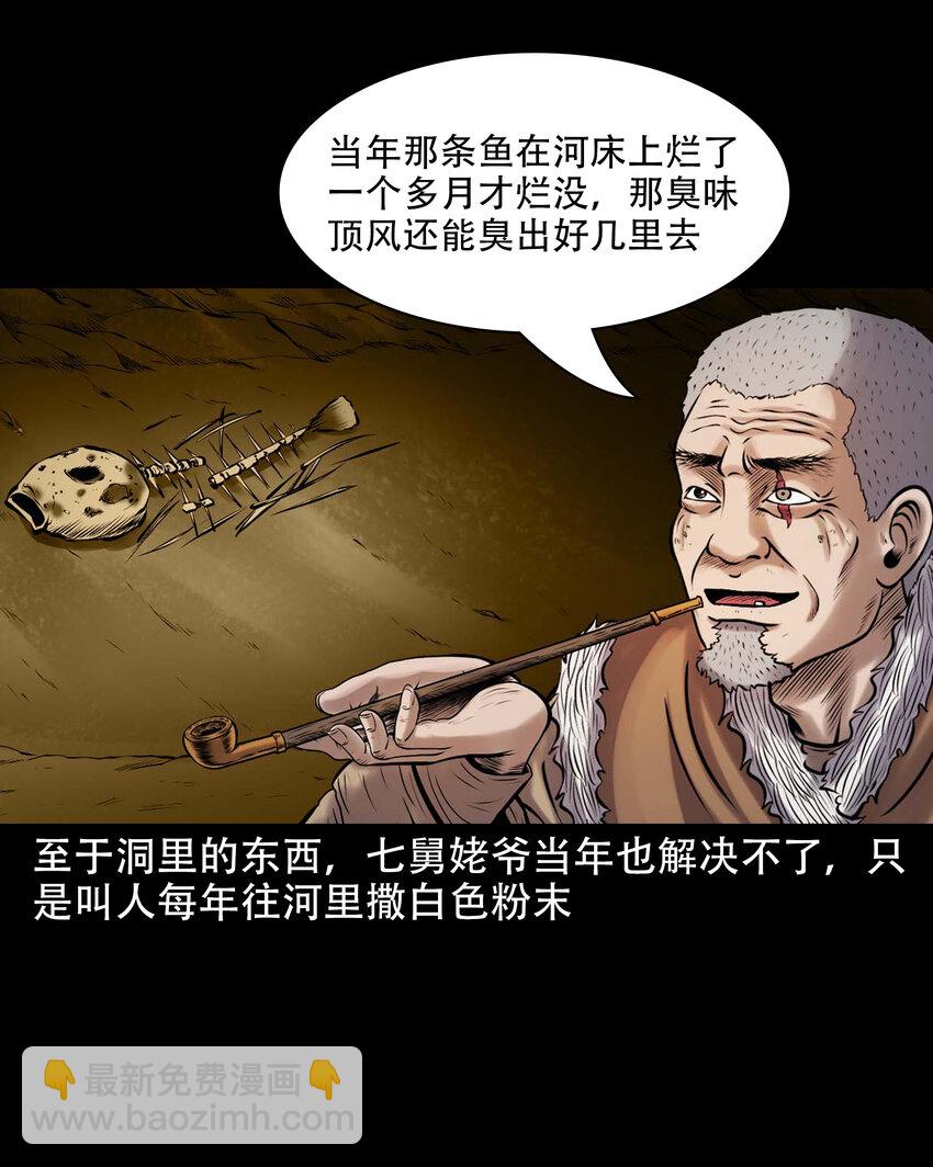 642 老烟鬼161话63
