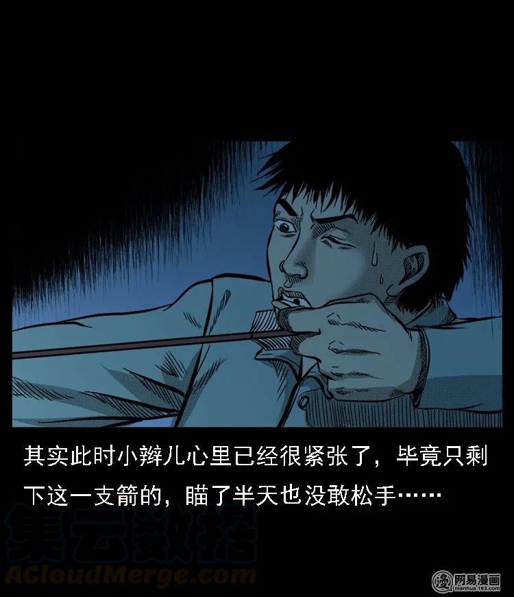 53 富一刀战黄妖（下）60