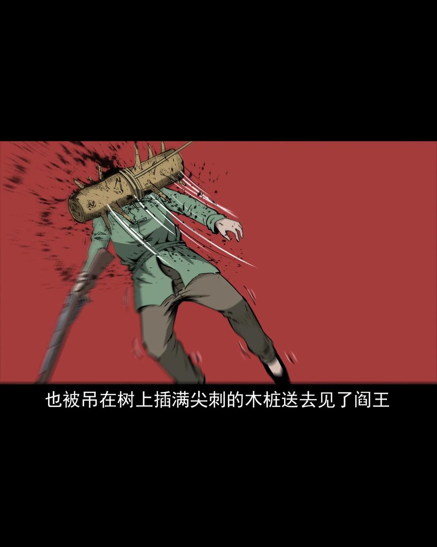 504 山神传说四55