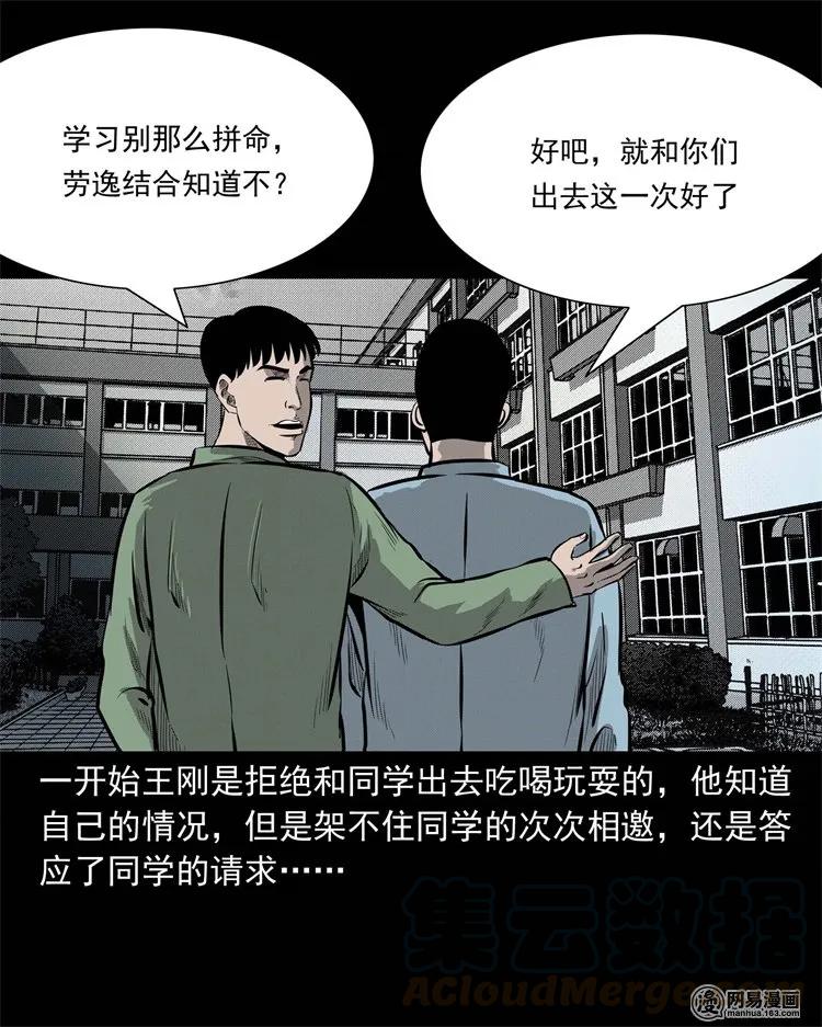 225 老王头20