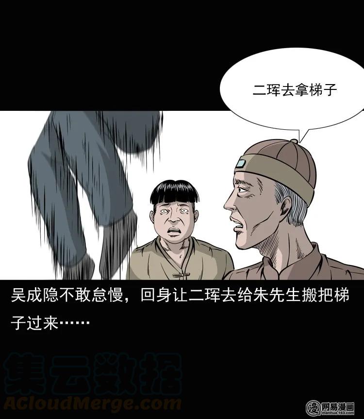 137 厌胜（下）16