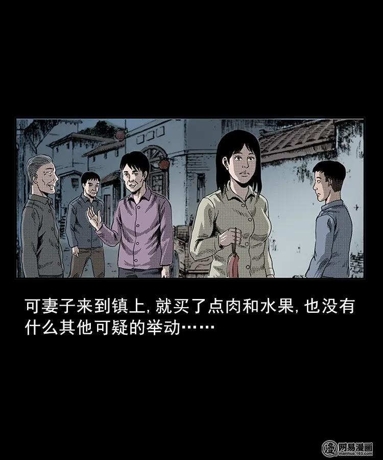 81 索命怨魂（上）31