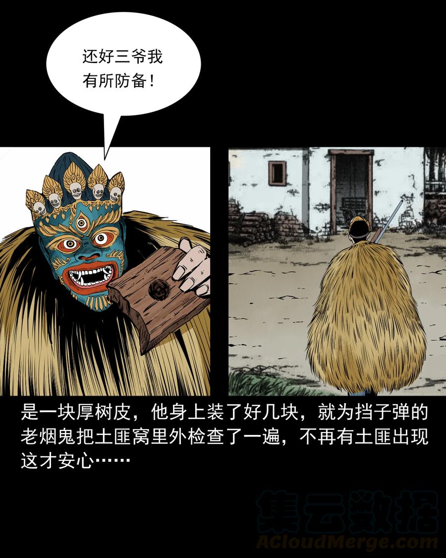 504 山神传说四24