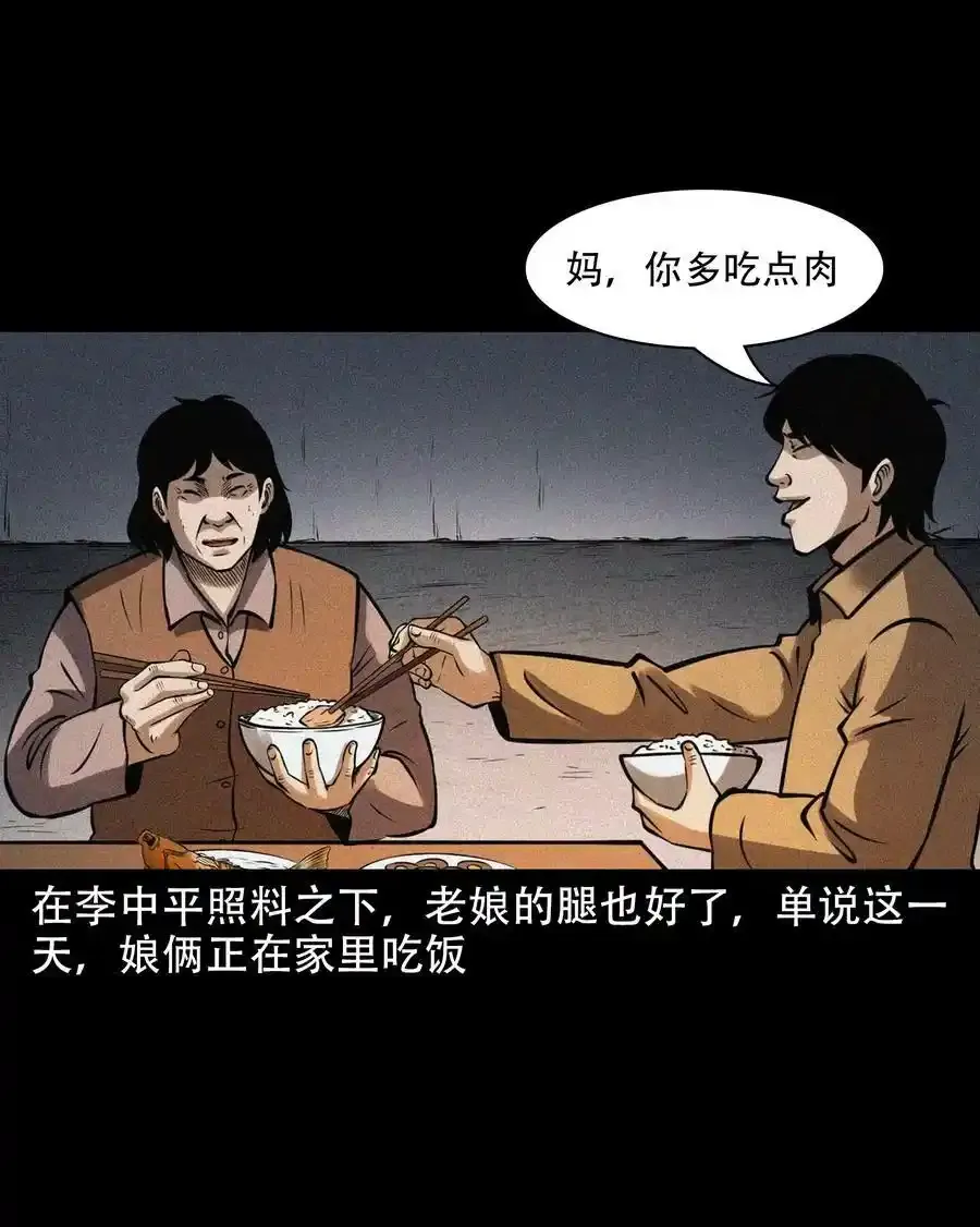603.1 老烟鬼140话34