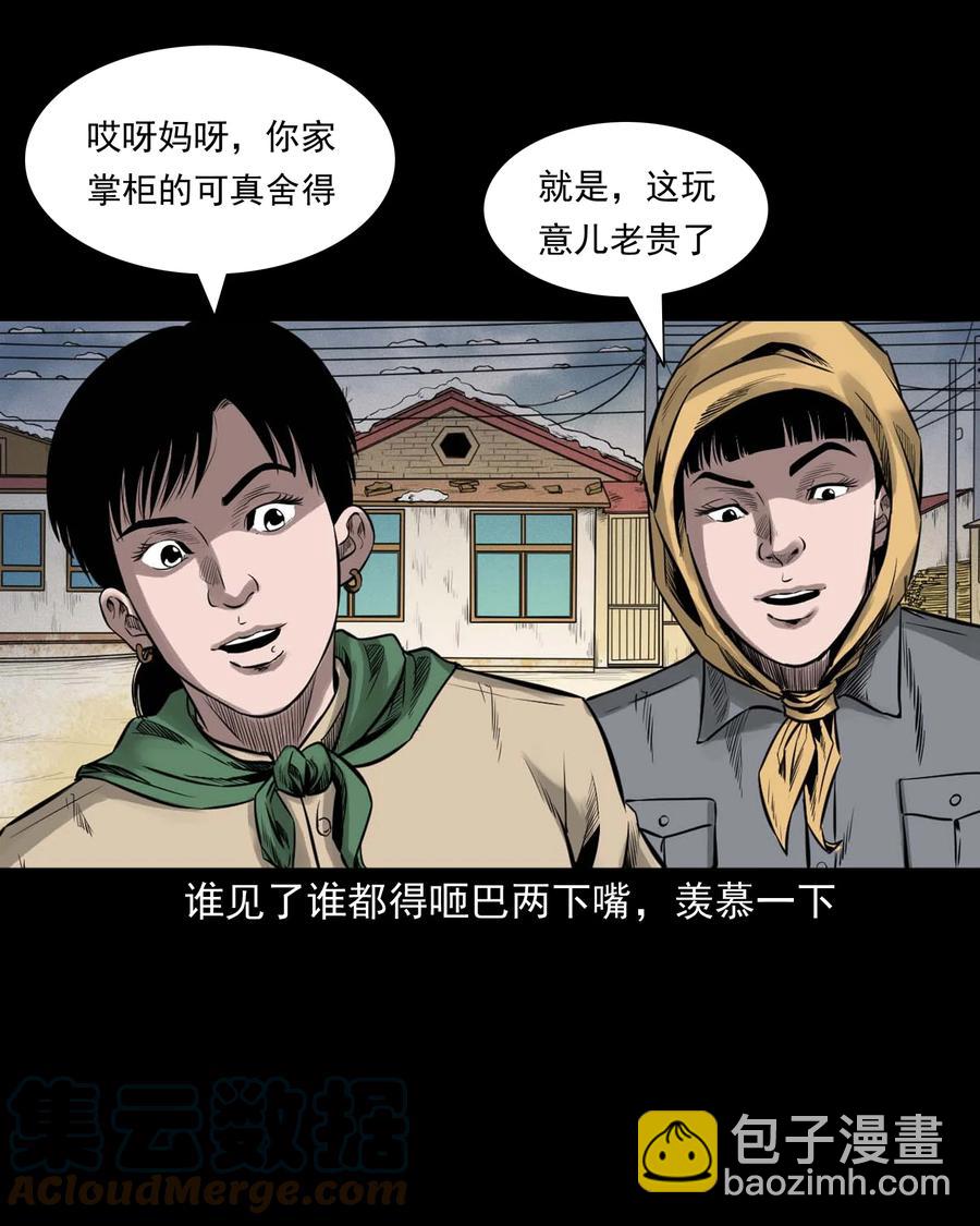545 狐狸围脖24