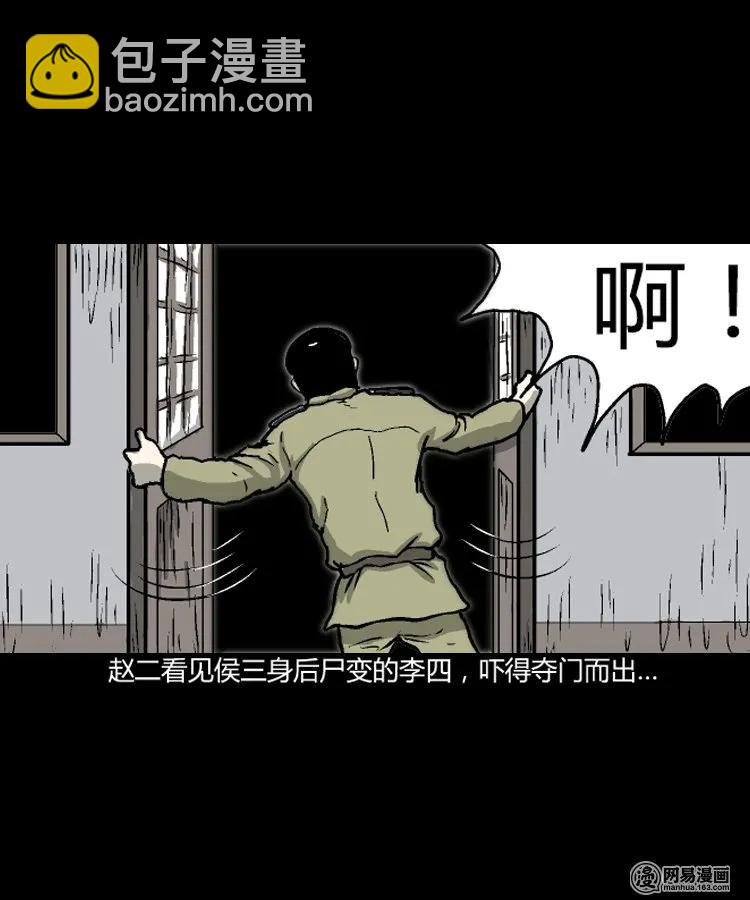 209 民国诡事（二）1