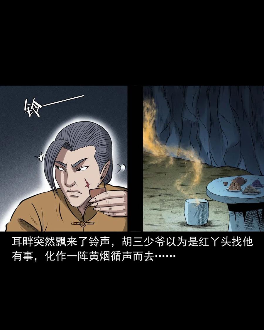 459 老烟鬼68话18