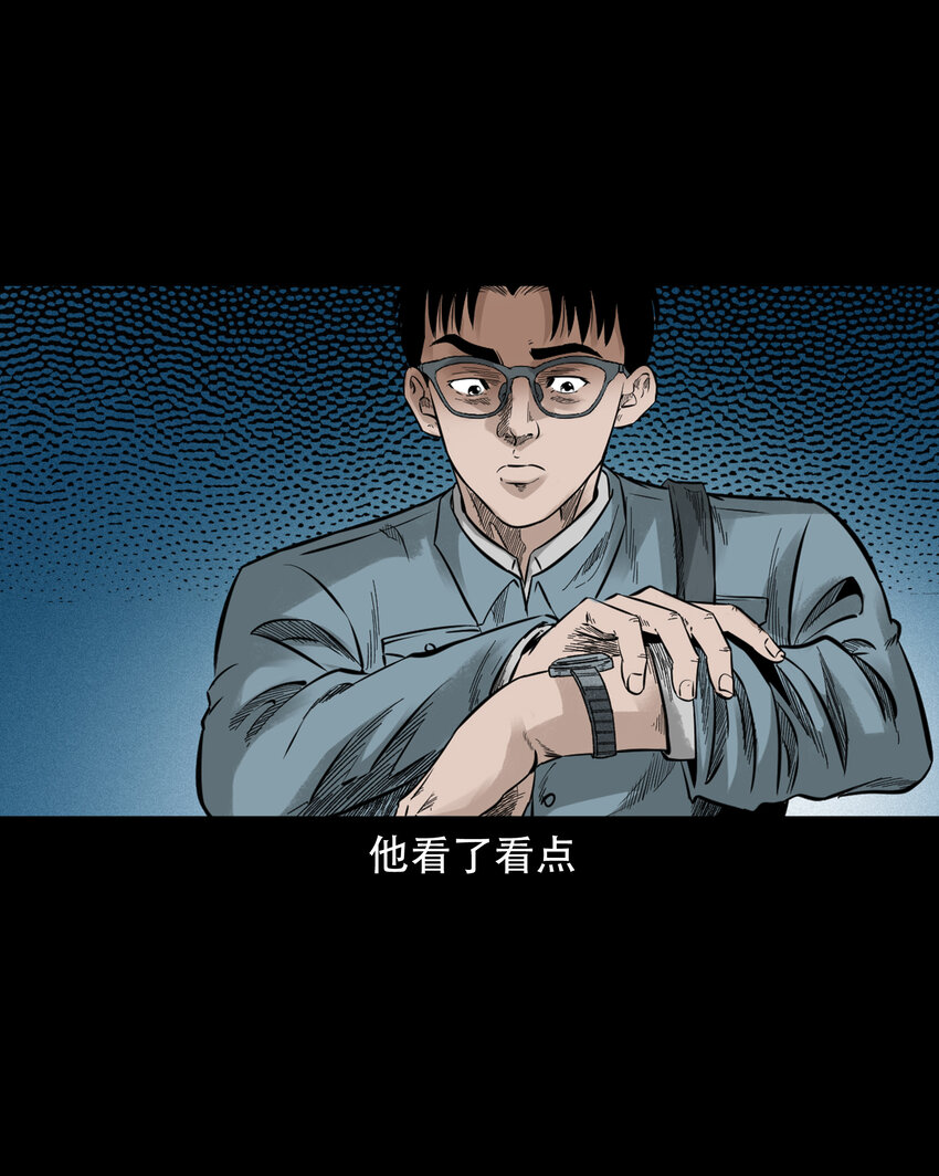 582 乡村教师诡闻119