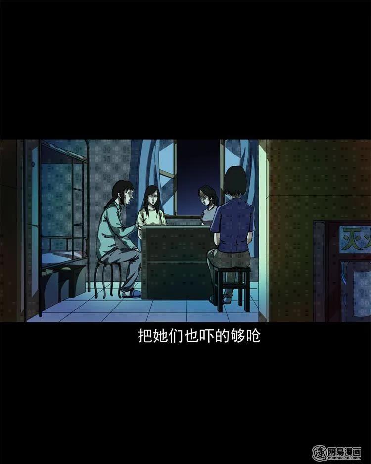242 噩梦出租屋58