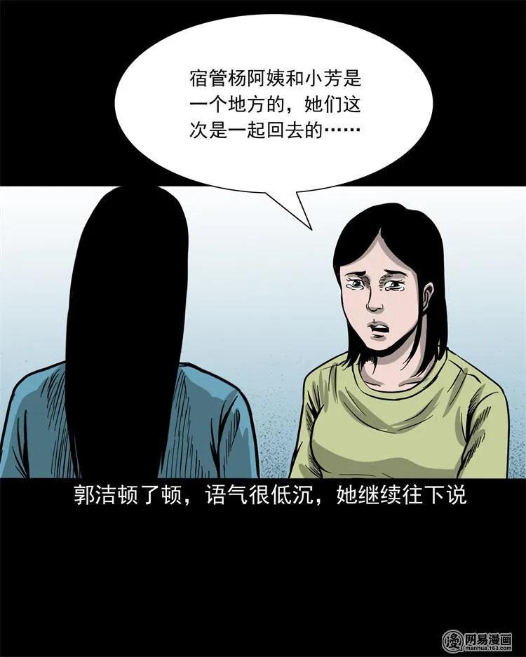 236 舍友小芳62