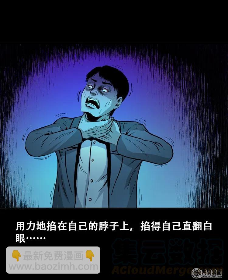 112 女鬼索命64