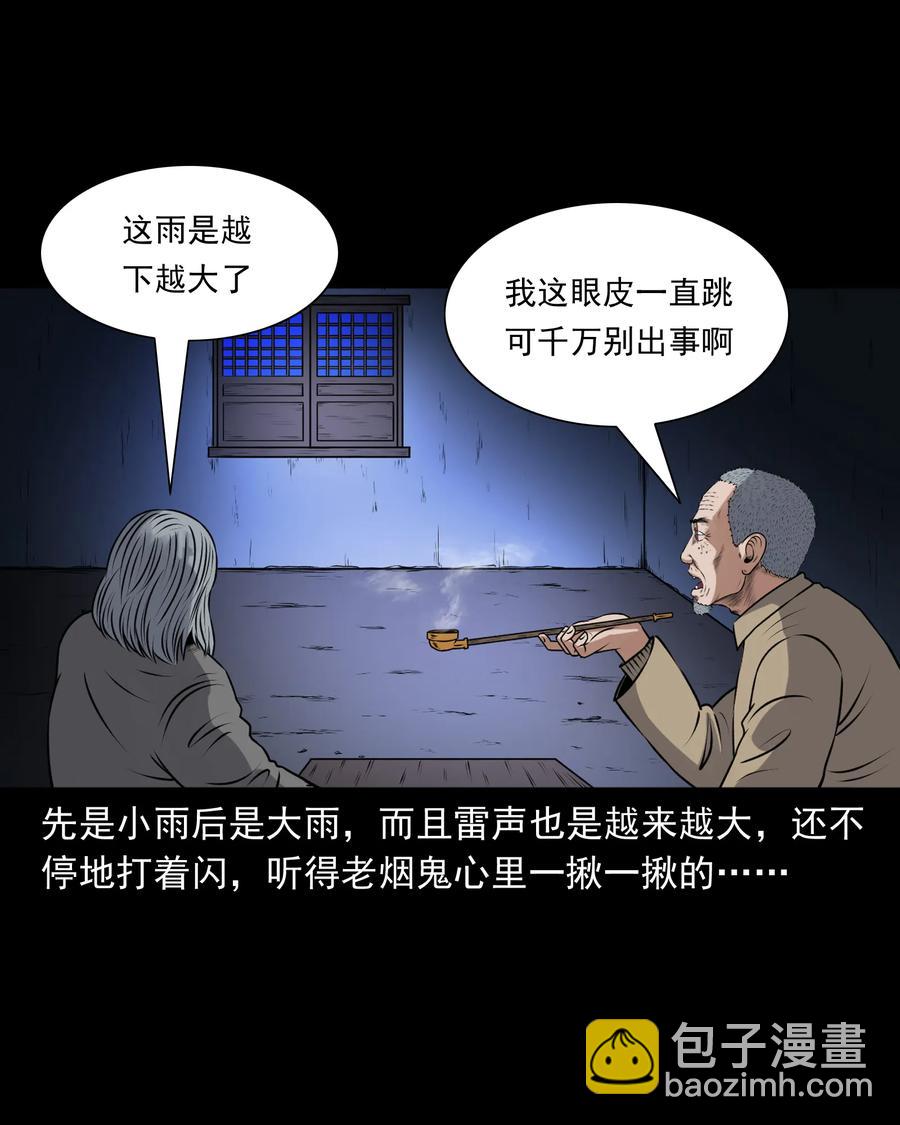 393 老烟鬼 3551