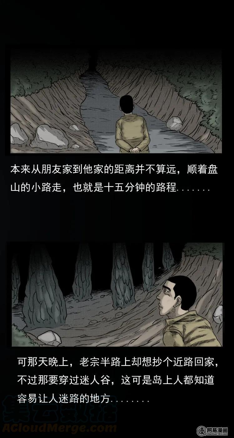 30 迷人谷9