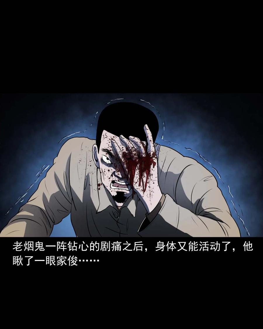 289 老烟鬼 675