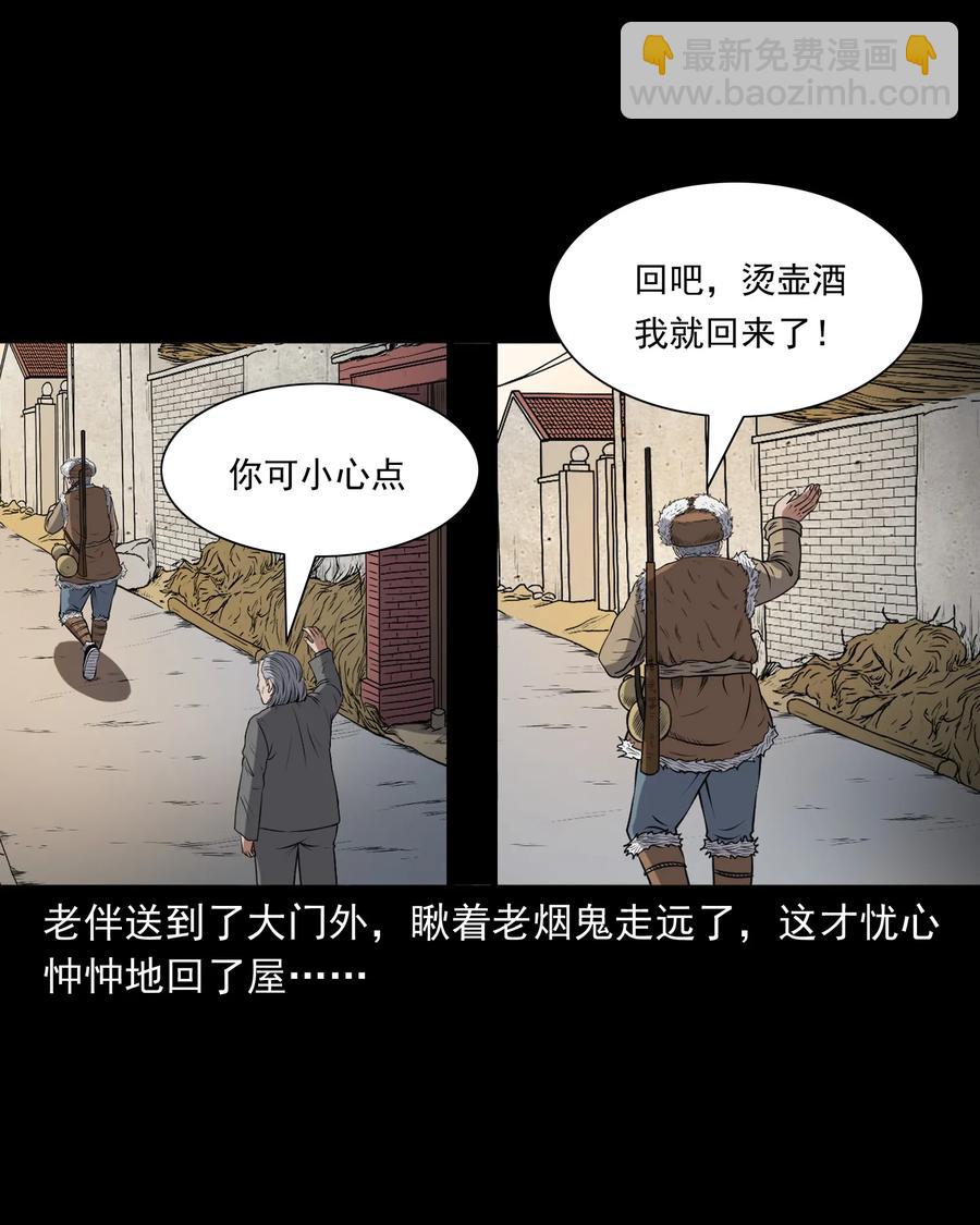 367 老烟鬼（二十二）51