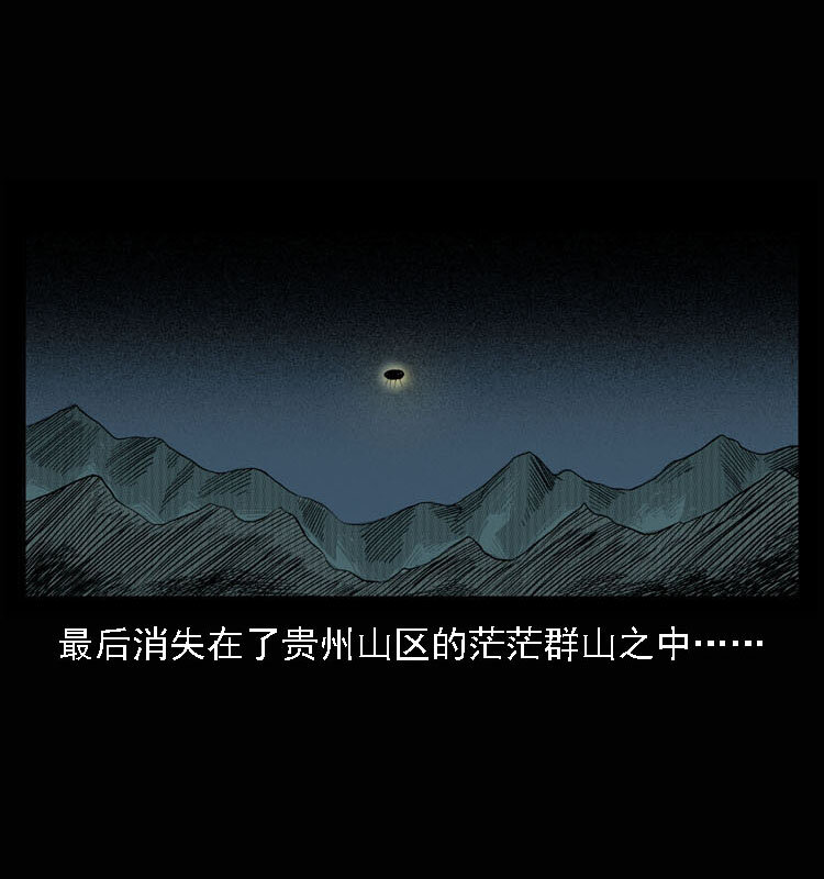 15 空中怪车事件41