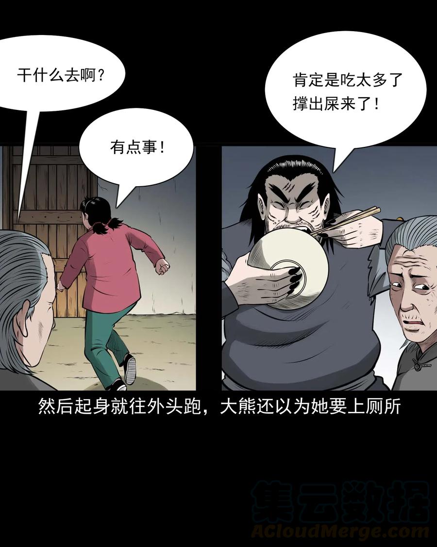 459 老烟鬼68话12
