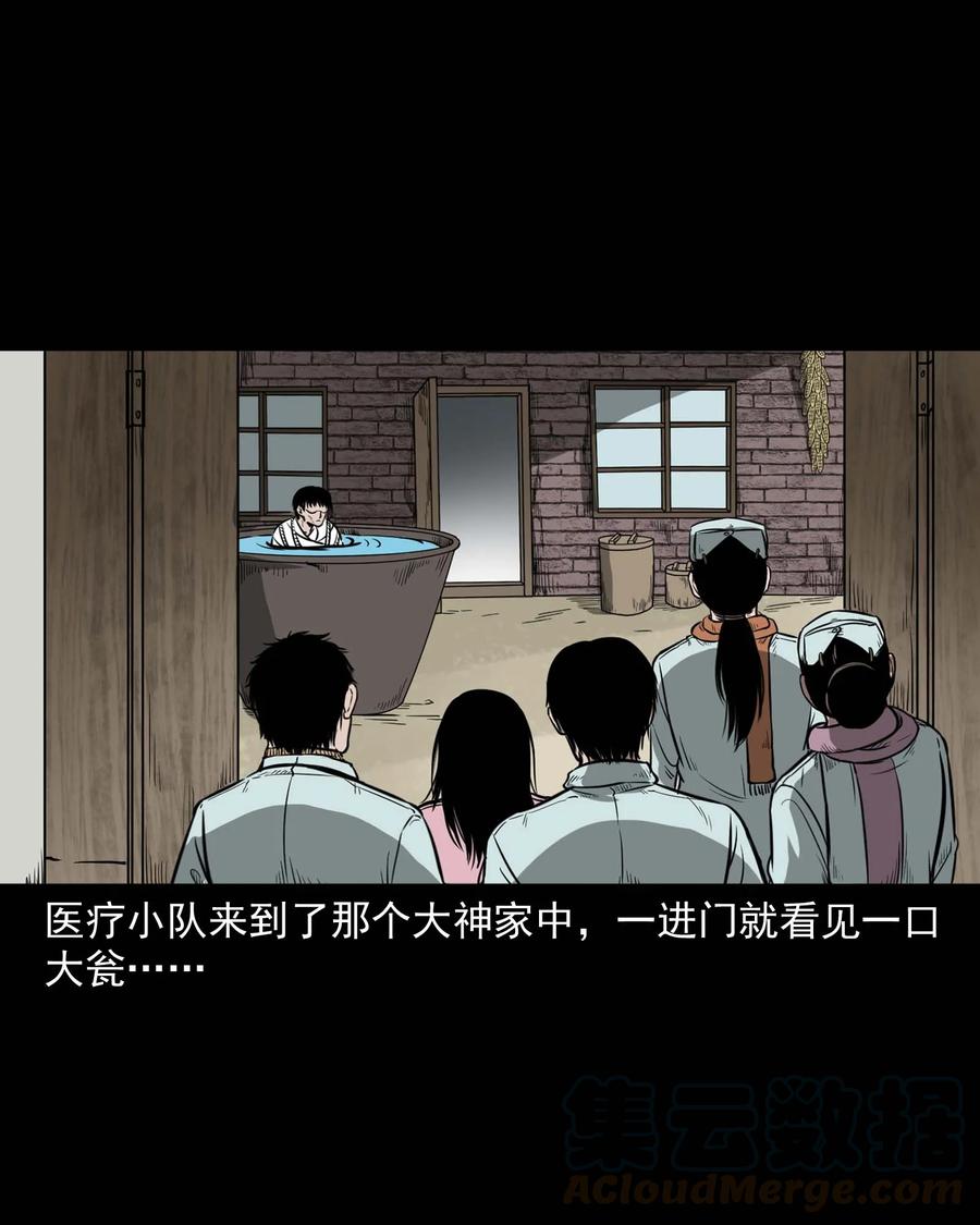 313 疯病40
