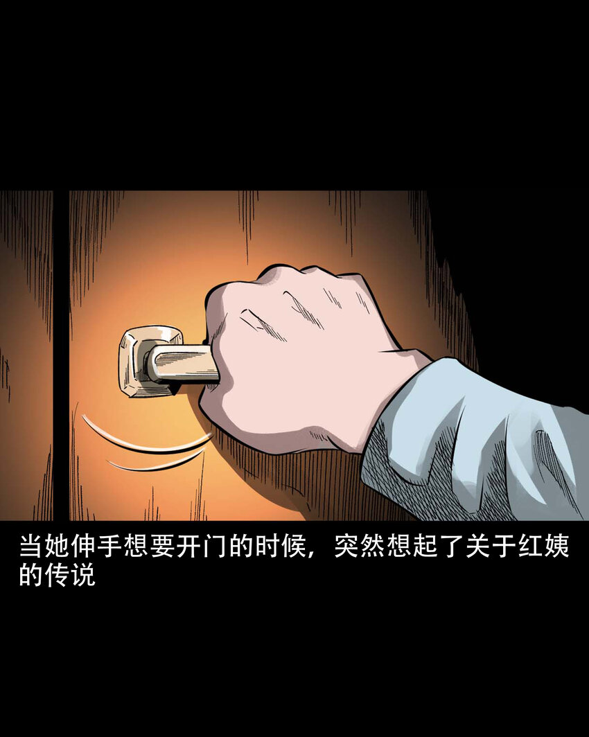 594 红姨27