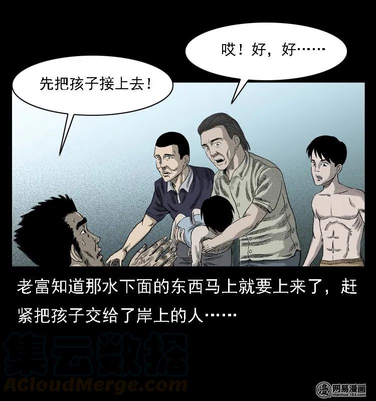 43 富一刀斗水鬼56