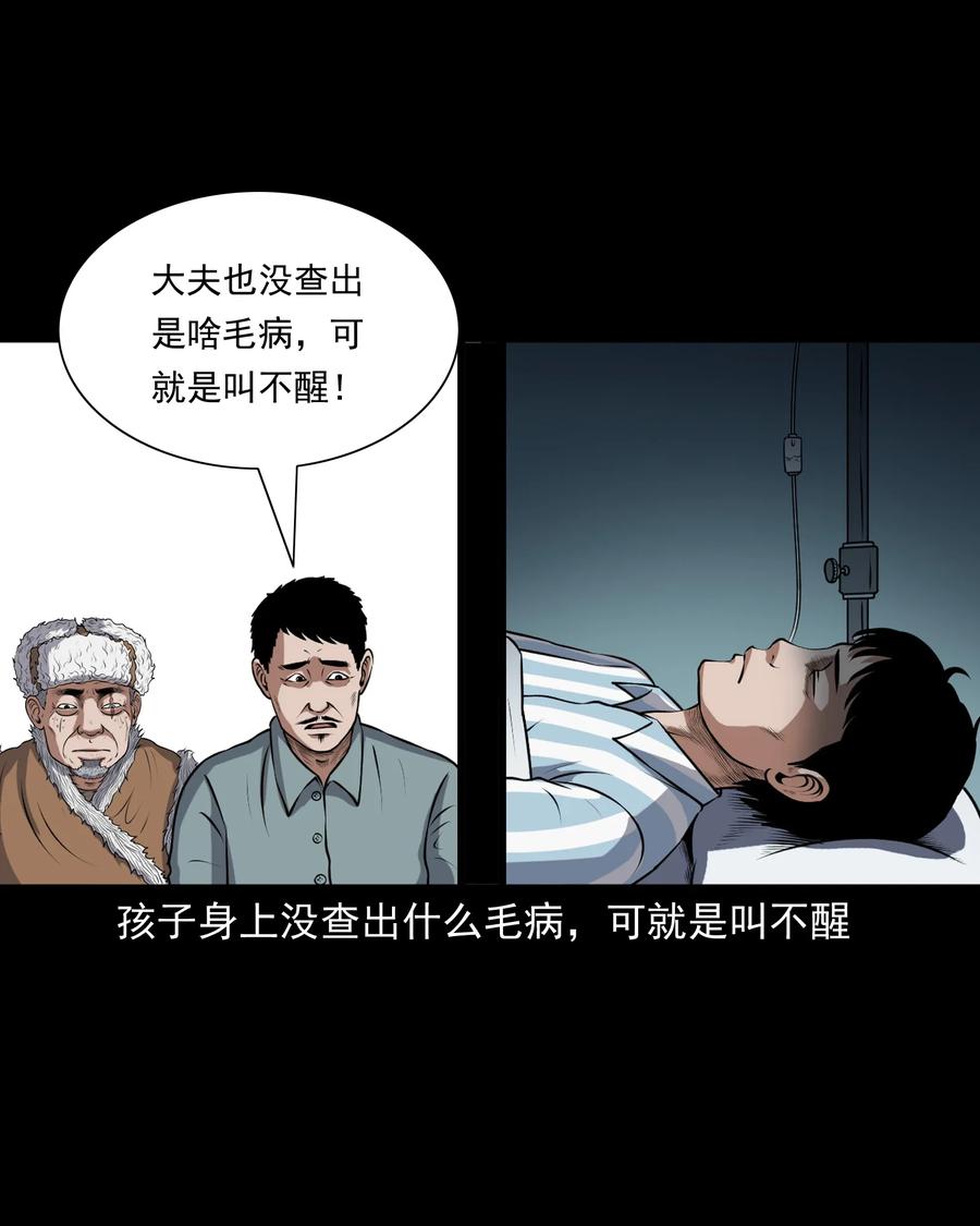 369 老烟鬼（二十三）34
