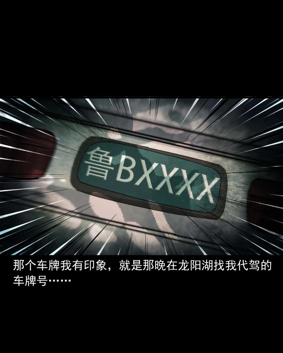 420 代驾小哥22