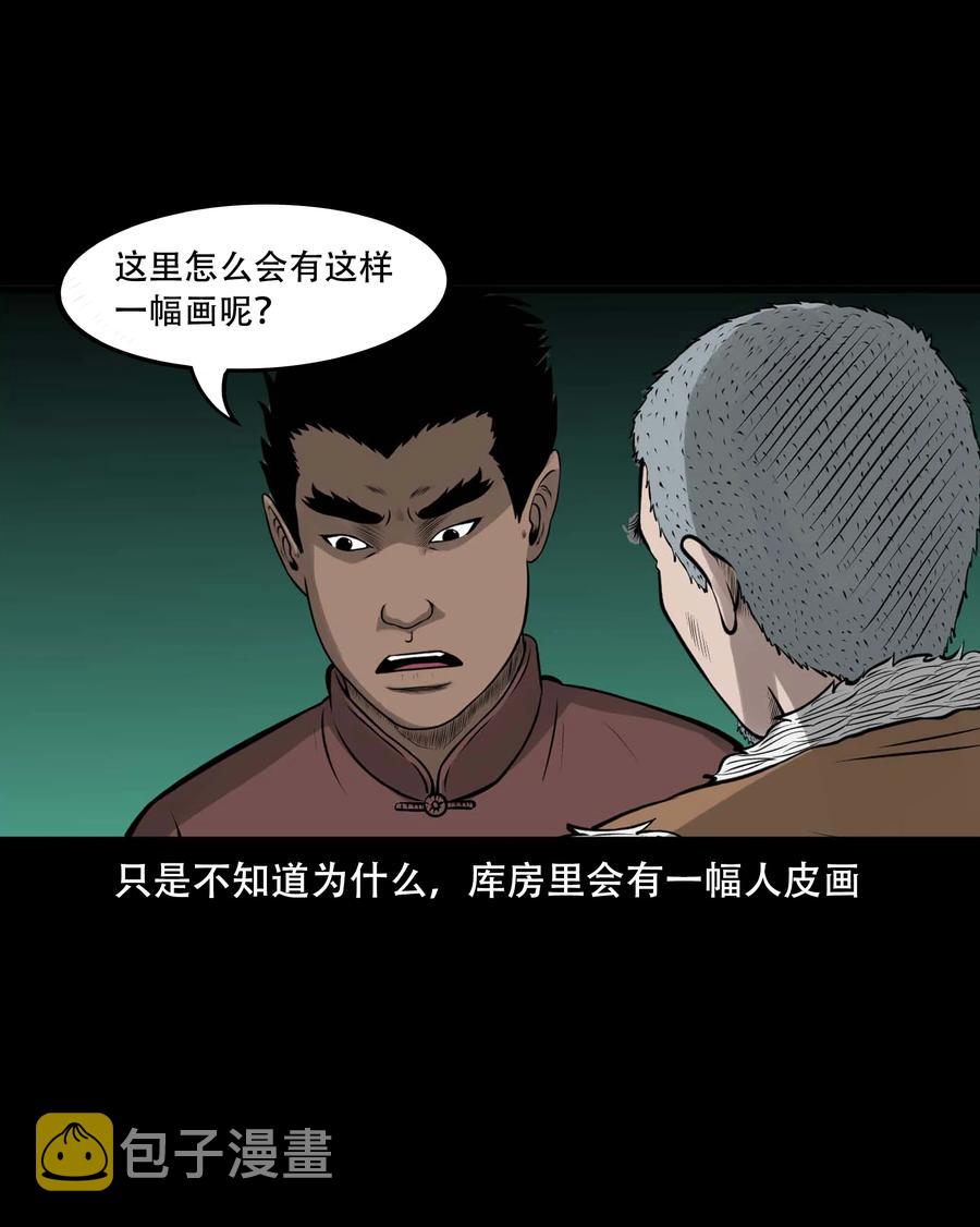 548 老烟鬼111话41
