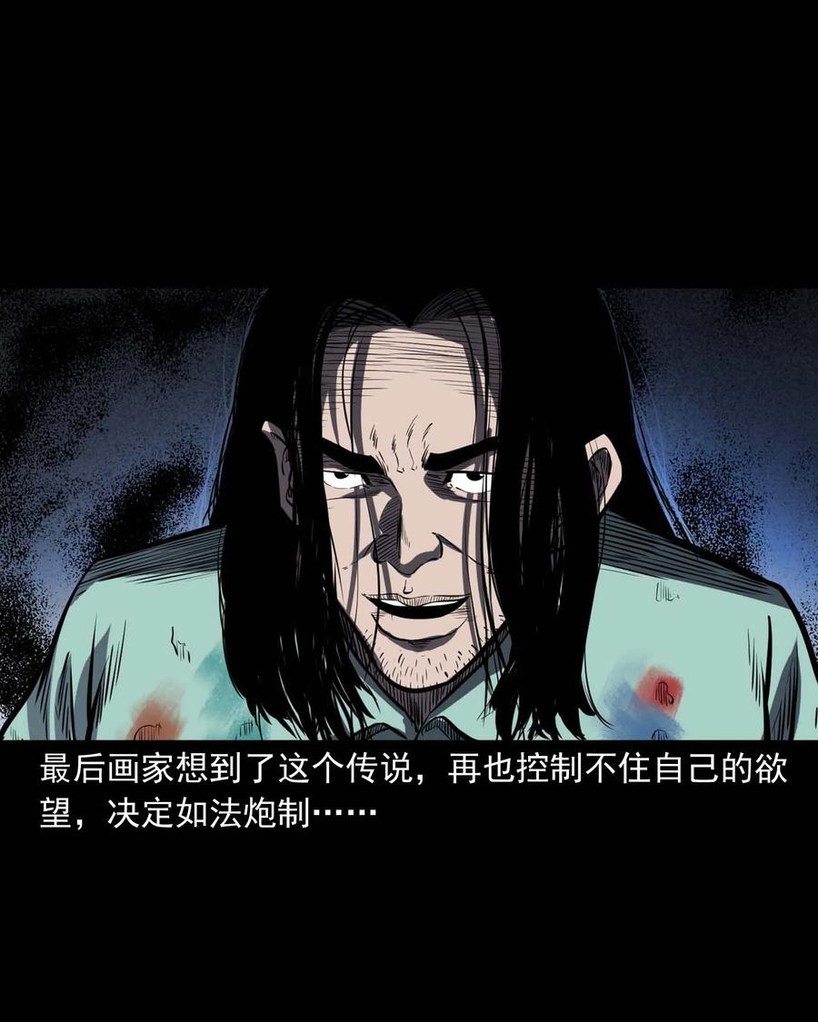 321 诡画像45
