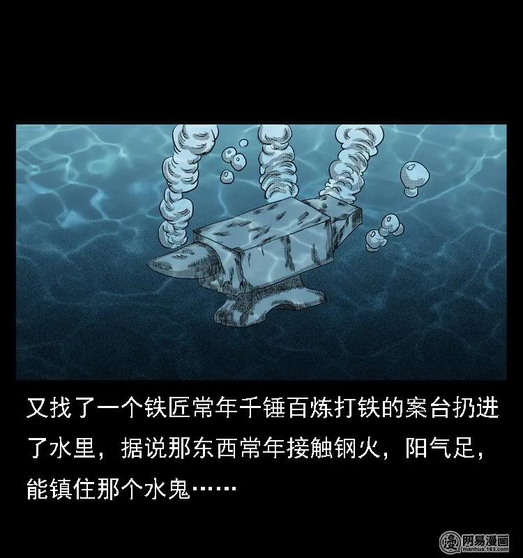 43 富一刀斗水鬼70
