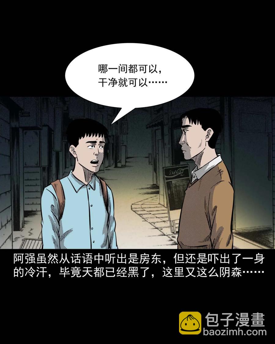 287 租房子的故事15