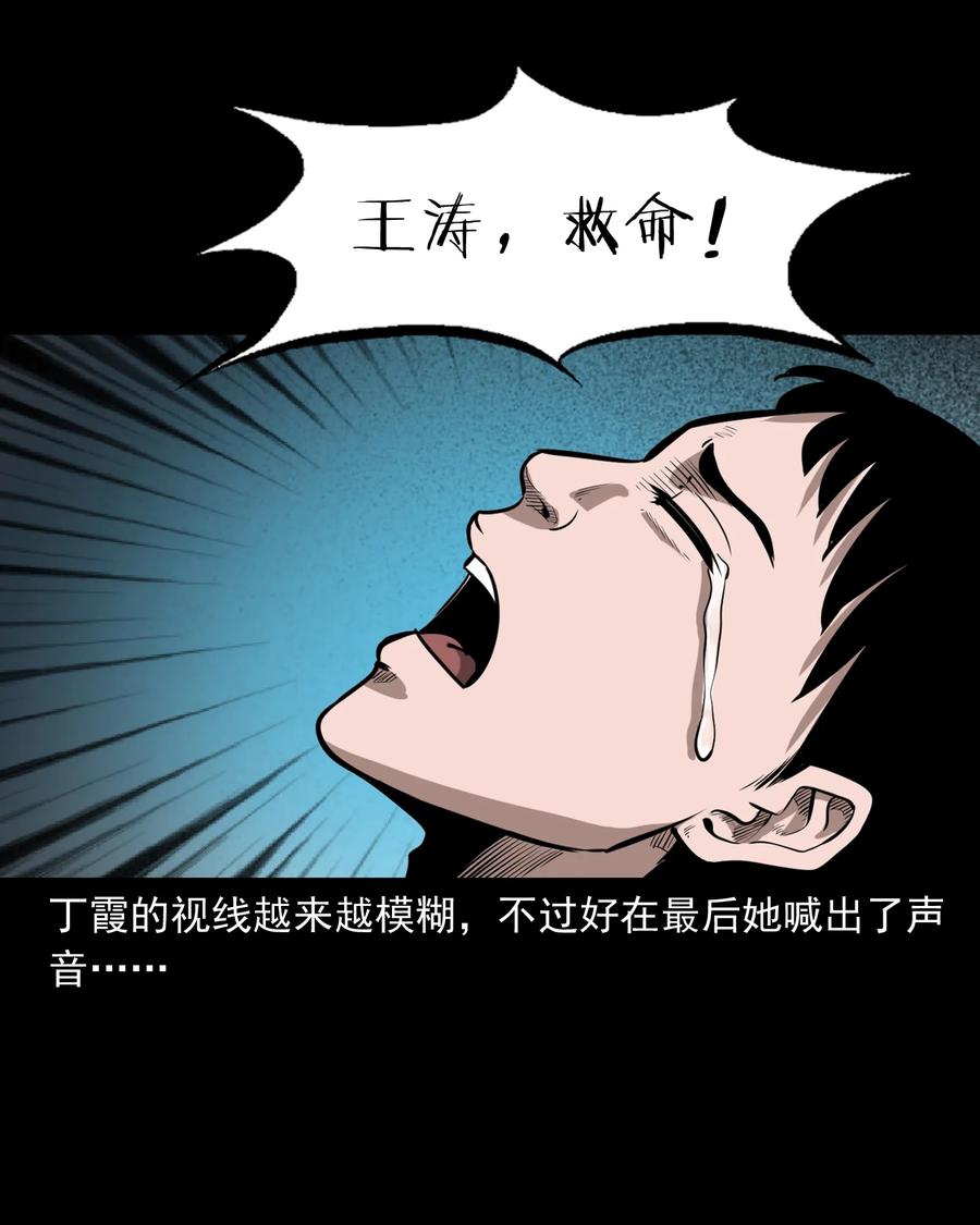 323 床下有人69