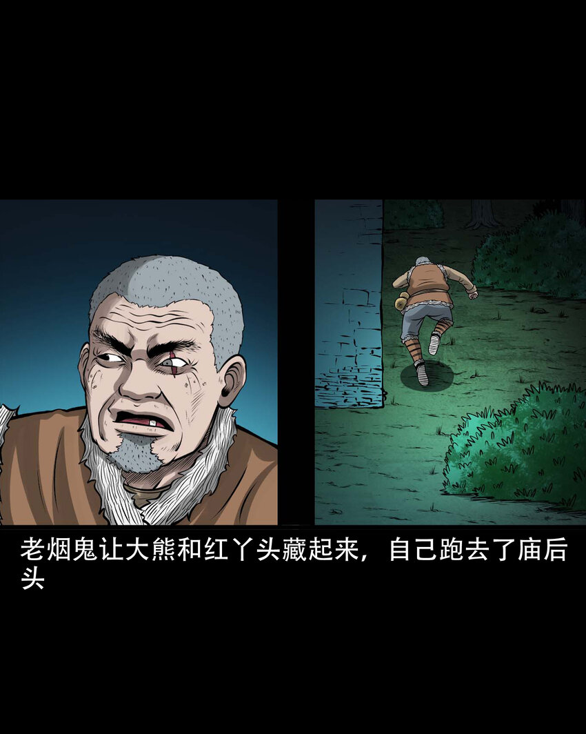 593 老烟鬼134话39