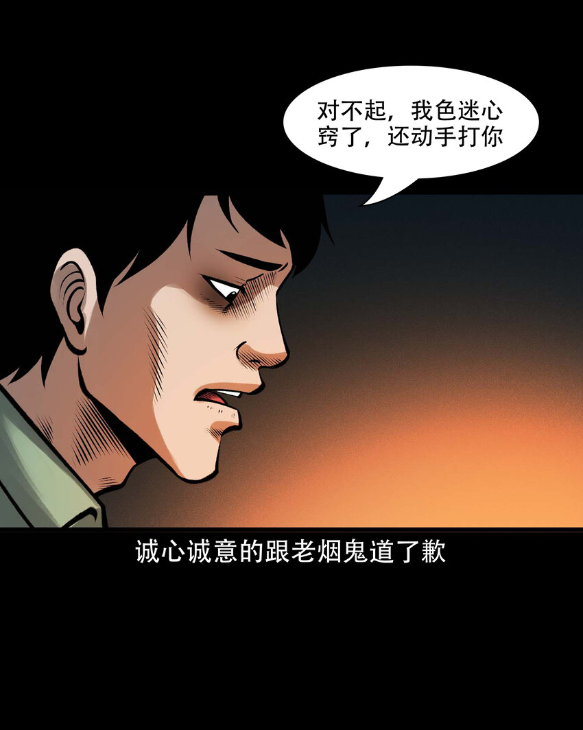601 老烟鬼138话47